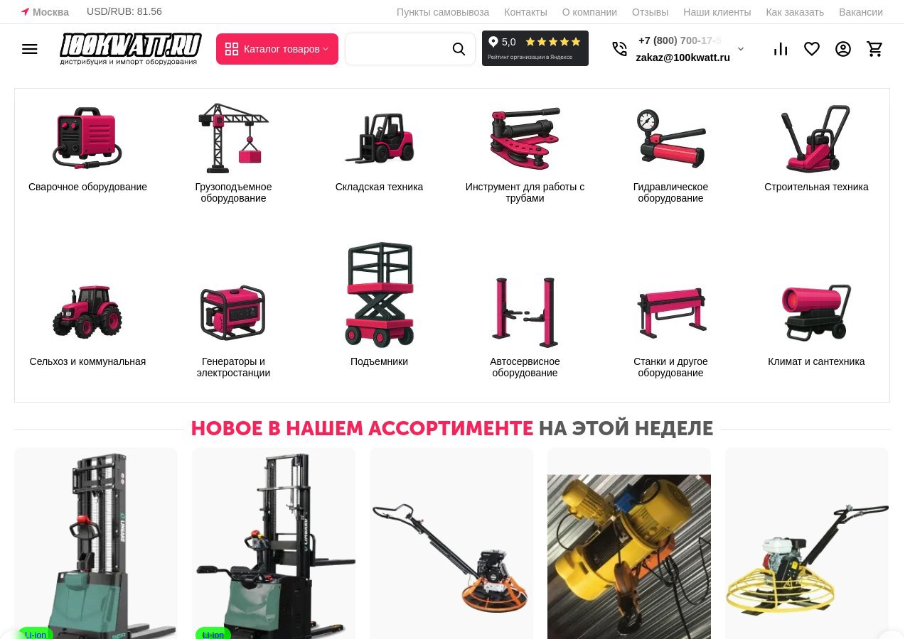 Строительное оборудование, интегрированное в умные системы и IoT