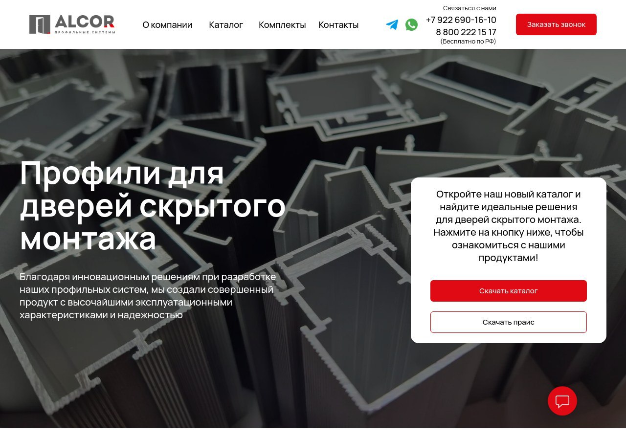 Скрытые двери в алюминиевом профиле в современном интерьере