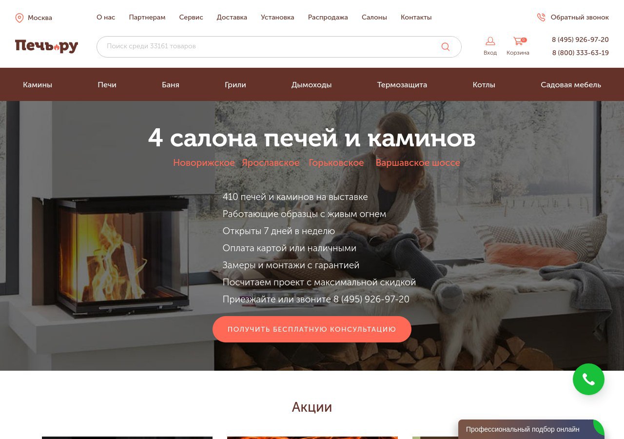 печь‑камин современный интерьер уютное пламя